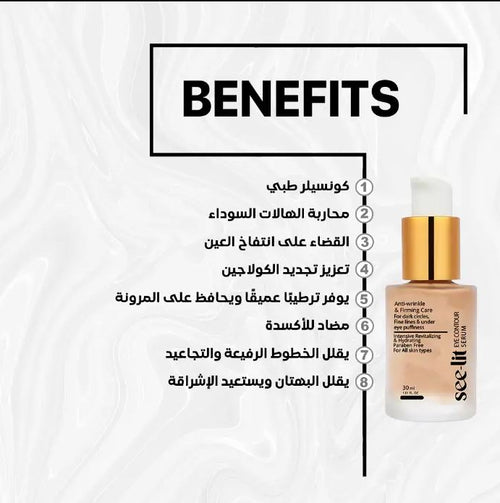 See-Lit Eye Concealer Serum 30Ml3